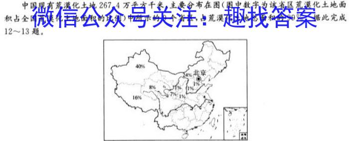 2023年池州市普通高中高三教学质量统一监测s地理