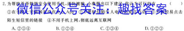 安徽省2023年九年级3月联考l地理