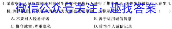 2023山东枣庄二调高三3月联考地.理