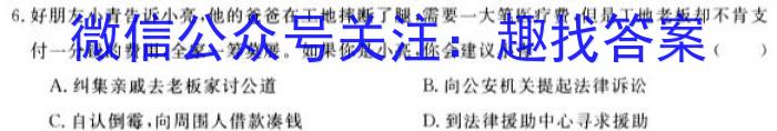 [长春三模]长春市2023届高三质量监测(三)政治~