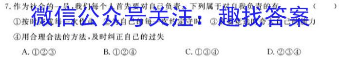 [阳光启学]2023届全国统一考试标准模拟信息卷(九)9地理.