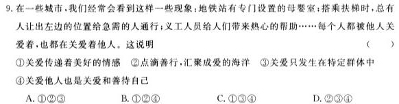 2023年全国高考名校名师联席命制押题卷（二）政治y