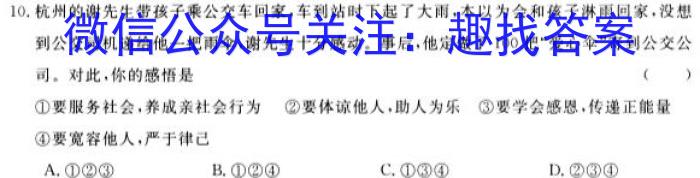 2023年江西省九校高三联合考试(3月)s地理