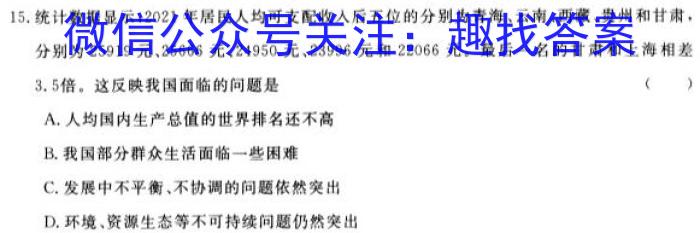 江西省萍乡市2024年到2023年学年度高三二模考试q地理