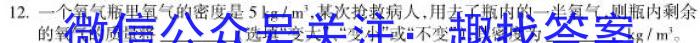 2023届衡中同卷押题卷 山东专版(一)物理`