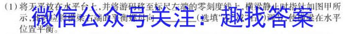 华普教育 2023全国名校高考模拟冲刺卷(三)f物理