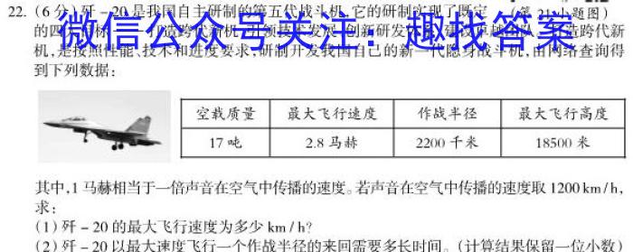 陕西省2023年最新中考模拟示范卷（六）q物理