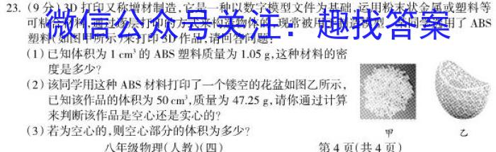 三重教育2023届高三3月考试（全国卷）l物理