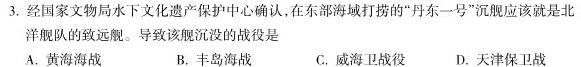 长郡中学2022-2023高一第二学期第一次适应性检测历史
