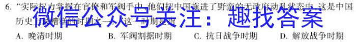 衡水金卷先享题信息卷2023答案 湖南版四历史