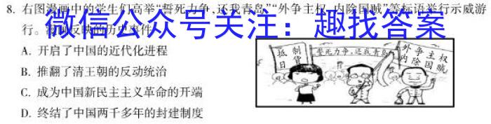 [唐山二模]唐山市2023届普通高等学校招生统一考试第二次模拟演练历史