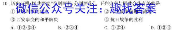 2023届九师联盟高三年级3月联考（新教材老高考）历史