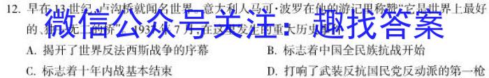 百师联盟2023届高三冲刺卷(三)3新高考卷历史