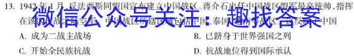 山东省2023年普通高等学校招生全国统一考试测评试题(三)历史