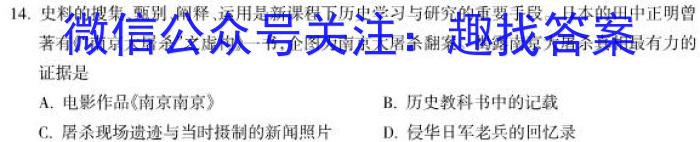 2022-2023学年贵州省高一年级考试3月联考(23-349A)历史