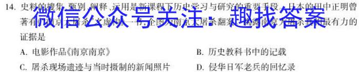 山东省枣庄市2023届高三模拟考试历史