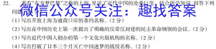 023陕西省西安市高一第一次月考历史"