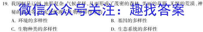 ［毕节二诊］毕节市2023届高三年级诊断性考试（二）生物