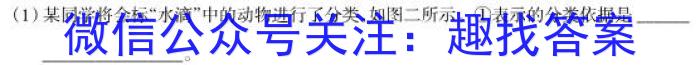 山西省2025届高一金科大联考3月考试生物试卷答案