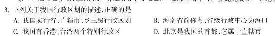 2023年普通高等学校招生全国统一考试标准样卷(五).地理