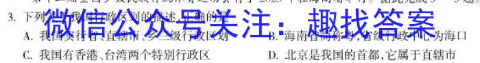 天一大联考2022-2023学年高三阶段性测试（六）政治1