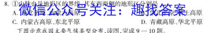 2023山西省一模高三3月联考s地理