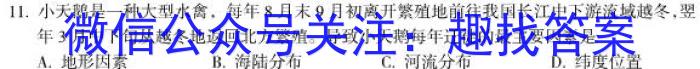 山东省2023年普通高等学校招生全国统一考试测评试题(一)政治~