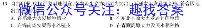 2022-2023学年云南省高二考试卷3月联考(23-182B)地理.