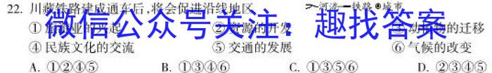 山西省临汾市襄汾县2024届八年级第二学期素养形成第一次能力训练q地理