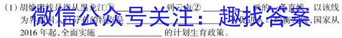 南阳地区2023年春季高二年级期中热身摸底测试卷（23-384B）政治1