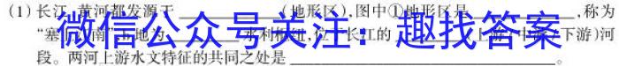 天府名校·四七九 模拟精编 2023届全国高考诊断性模拟卷(十二)s地理