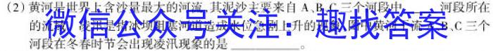 安徽省2022-2023学年七年级下学期教学质量调研（一）地理.