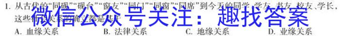 靖边三中2022~2023学年度第二学期高一年级第一次月考(3397A)s地理