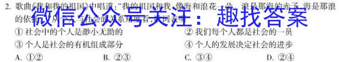 百师联盟2023届高三二轮复习联考(一)【全国卷】l地理