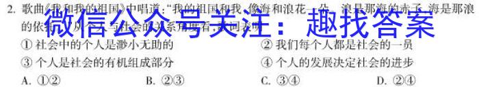 河南省2022-2023学年中原名校中考联盟测评（一）地理.