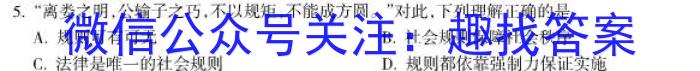 2023年普通高等学校招生全国统一考试·冲刺押题卷(新高考)(四)地理.