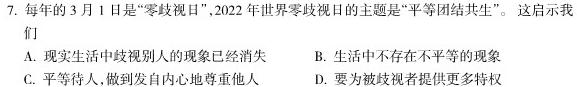 2023宜宾二诊高三3月诊断性考试政治y