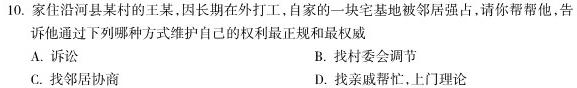 金考卷2023年普通高等学校招生全国统一考试 全国卷 押题卷(一).地理