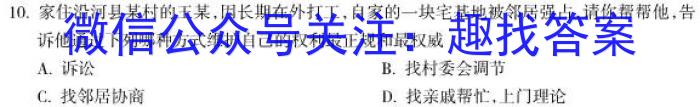 2023年全国高考名校名师联席命制押题卷（一）s地理