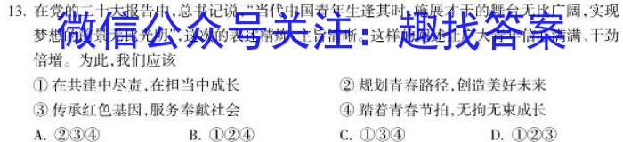 学林教育2023年陕西省初中学业水平考试·名师导向模拟卷(一)A地理.