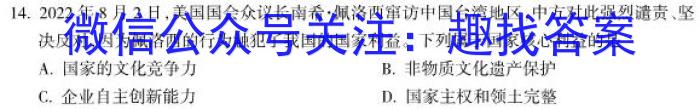 2022~2023学年核心突破QG(十九)19政治1