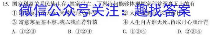 山东专版·衡中同卷·信息卷山东省2023年普通高中学业水平等级考试试题（一）政治1