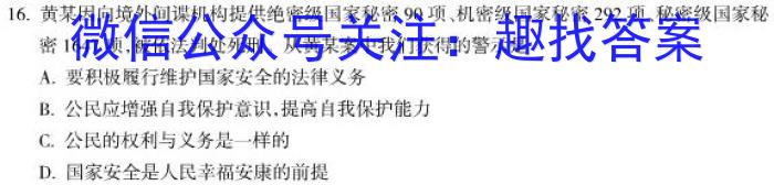 【全部更新】河南省新乡市封丘县2023届九年级上学期期终性评价测试卷（23-CZ103c）l地理
