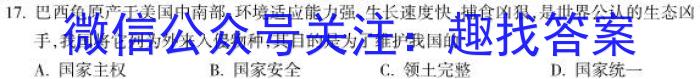 天一大联考2024-2023学年海南省高考全真模拟卷(六)q地理