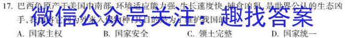 辽宁省2023年中考模拟试题(LN)地理.