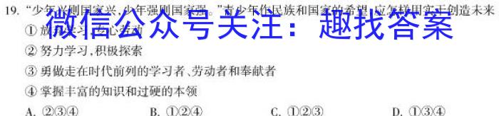 金考卷2023年普通高等学校招生全国统一考试 全国卷 押题卷(五)q地理