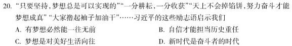 2023年陕西省初中学业水平考试·全真模拟卷（一）A版.地理