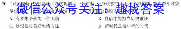 衡水市第十三中学2022-2023学年第二学期高一年级开学考试地理.