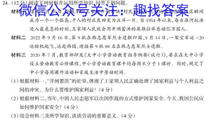 河北省2023届金科大联考高三年级3月联考s地理