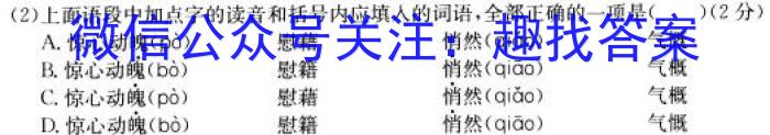 赤峰市2023届高三第三次统一考试试题(2023.3)语文